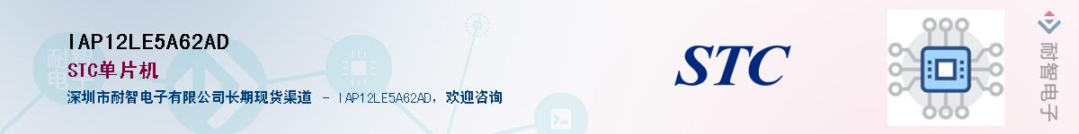 IAP12LE5A62AD������-�������