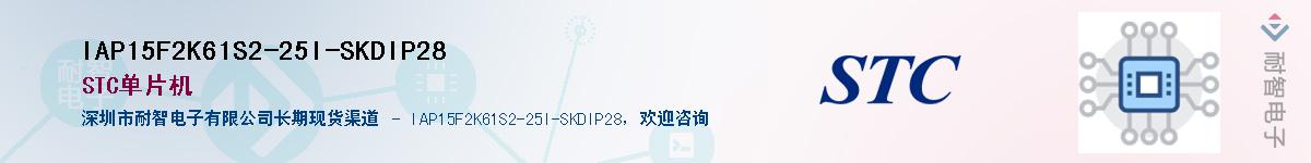 IAP15F2K61S2-25I-SKDIP28����(y��ng)��-�������