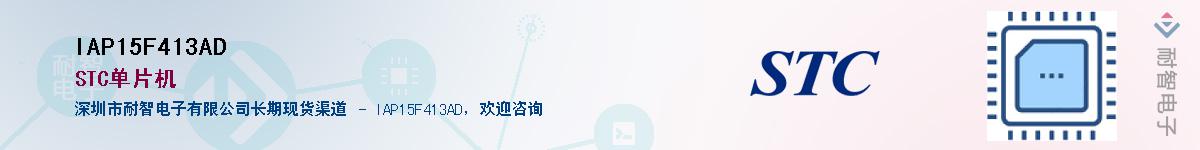 IAP15F413AD����(y��ng)��-�������