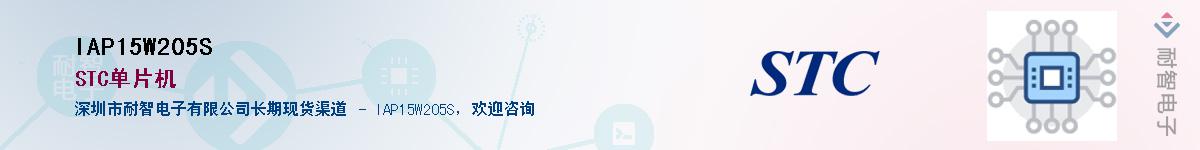 IAP15W205S����(y��ng)��-�������