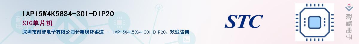 IAP15W4K58S4-30I-DIP20������-�������