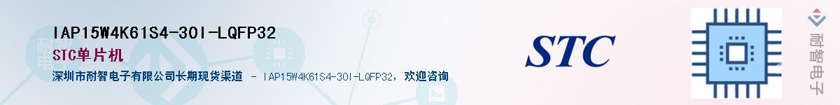 IAP15W4K61S4-30I-LQFP32������-�������