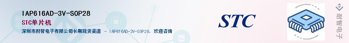 IAP616AD-3V-SOP28����(y��ng)��-�������