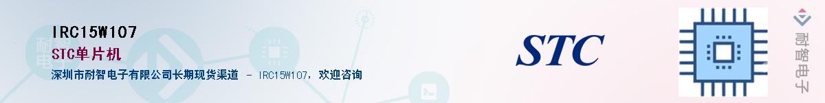 IRC15W107������-�������