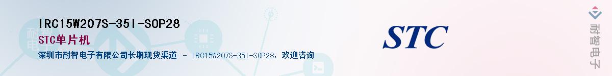 IRC15W207S-35I-SOP28������-�������