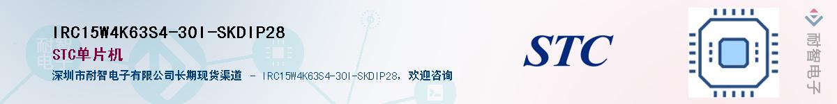 IRC15W4K63S4-30I-SKDIP28������-�������