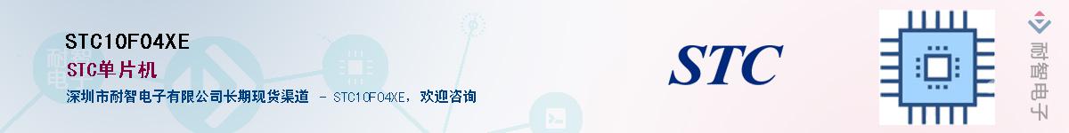STC10F04XE������-�������