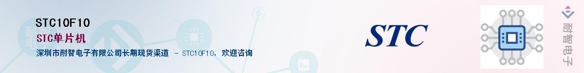 STC10F10����(y��ng)��-�������