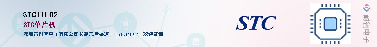 STC11L02����(y��ng)��-�������