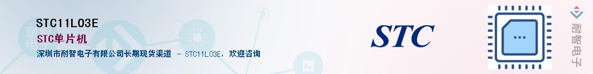 STC11L03E����(y��ng)��-�������