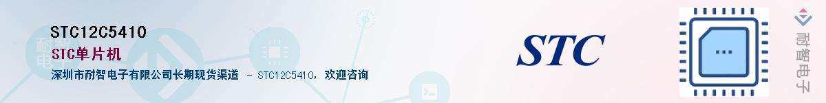 STC12C5410������-�������