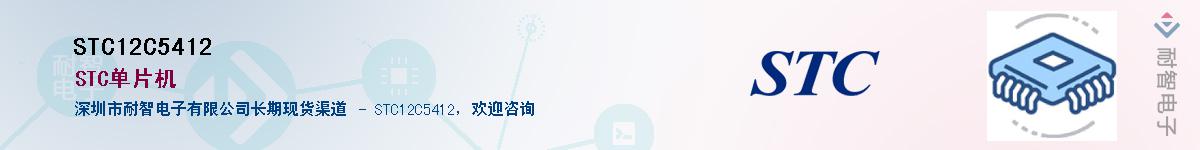 STC12C5412����(y��ng)��-�������