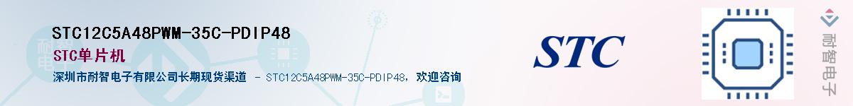 STC12C5A48PWM-35C-PDIP48������-�������