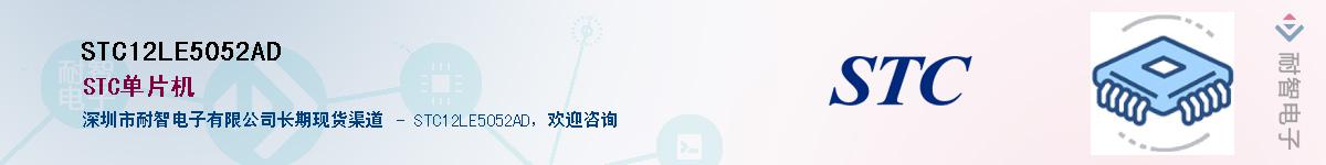 STC12LE5052AD����(y��ng)��-�������
