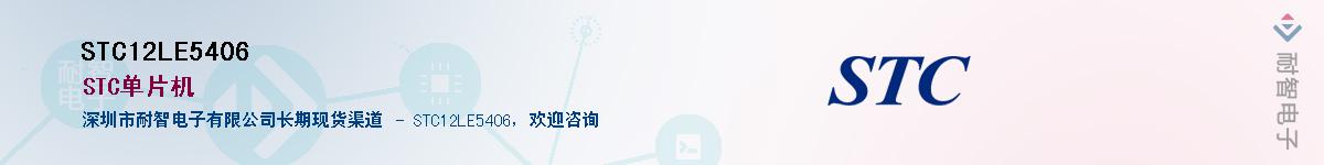 STC12LE5406������-�������