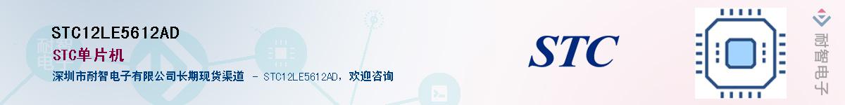 STC12LE5612AD������-�������