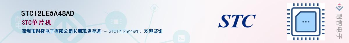 STC12LE5A48AD������-�������
