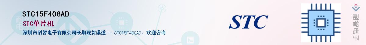 STC15F408AD����(y��ng)��-�������