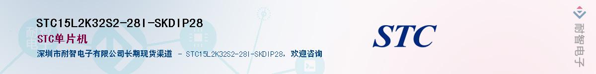 STC15L2K32S2-28I-SKDIP28������-�������