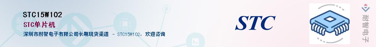 STC15W102����(y��ng)��-�������