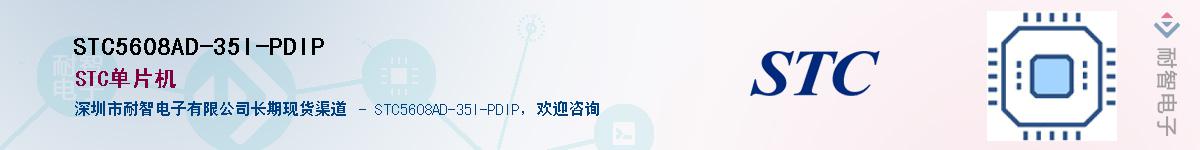 STC5608AD-35I-PDIP������-�������