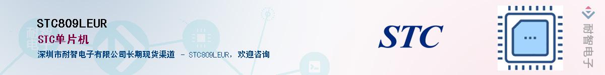 STC809LEUR������-�������