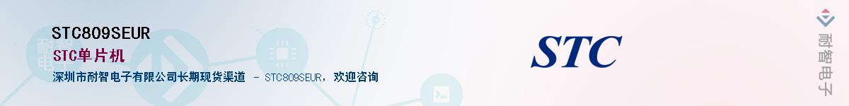 STC809SEUR������-�������