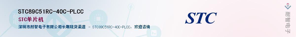 STC89C51RC-40C-PLCC������-�������