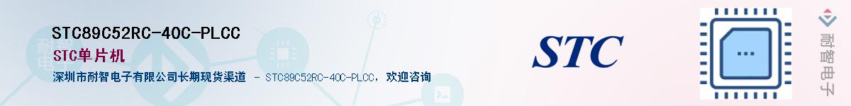 STC89C52RC-40C-PLCC����(y��ng)��-�������