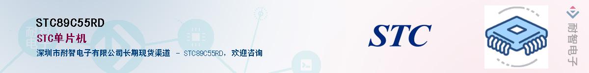 STC89C55RD������-�������