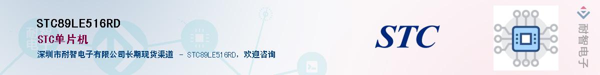 STC89LE516RD������-�������