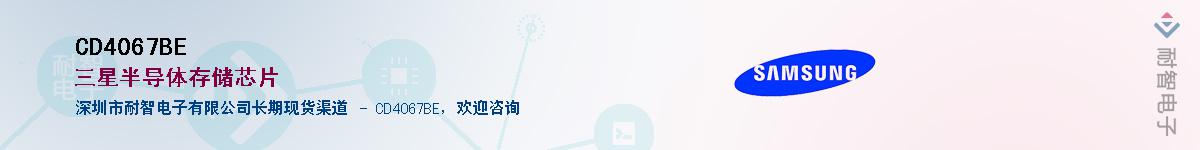 CD4067BE������-�������