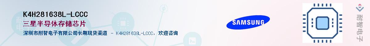 K4H281638L-LCCC����(y��ng)��-�������