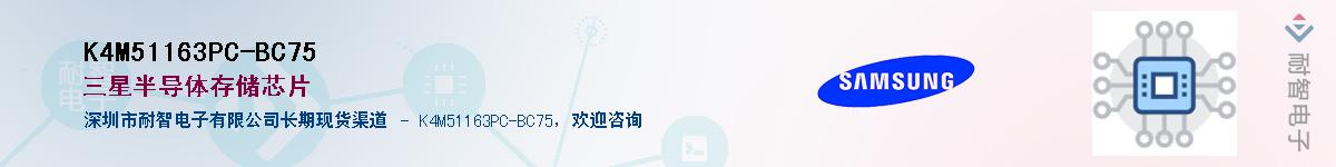 K4M51163PC-BC75������-�������