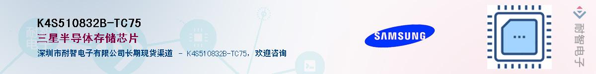 K4S510832B-TC75������-�������