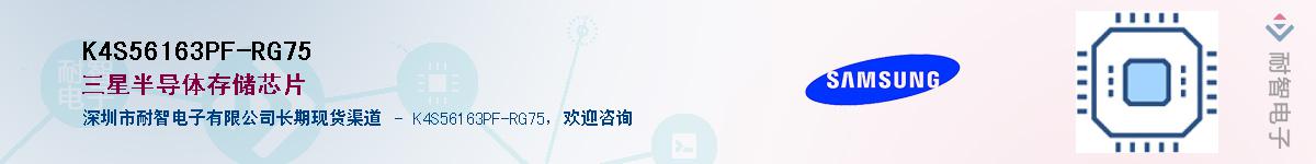 K4S56163PF-RG75������-�������
