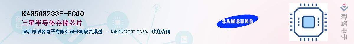 K4S563233F-FC60������-�������