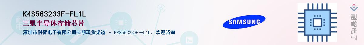 K4S563233F-FL1L����(y��ng)��-�������