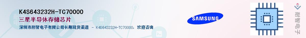 K4S643232H-TC70000����(y��ng)��-�������