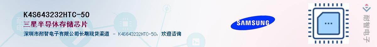 K4S643232HTC-50������-�������
