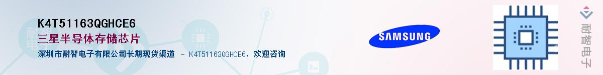 K4T51163QGHCE6������-�������