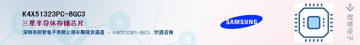 K4X51323PC-8GC3������-�������