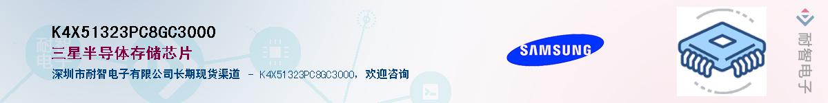 K4X51323PC8GC3000������-�������