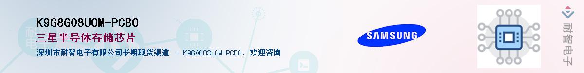 K9G8G08UOM-PCBO����(y��ng)��-�������