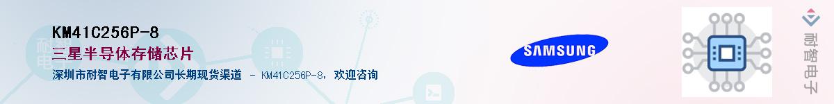 KM41C256P-8����(y��ng)��-�������