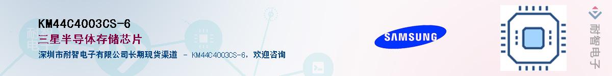 KM44C4003CS-6����(y��ng)��-�������