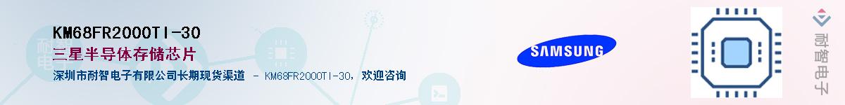 KM68FR2000TI-30������-�������