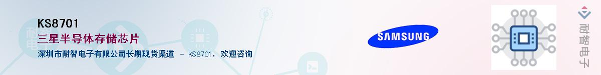 KS8701������-�������