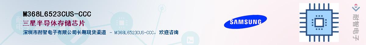 M368L6523CUS-CCC������-�������