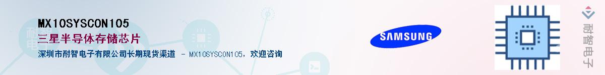 MX10SYSCON105����(y��ng)��-�������